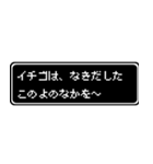 イチゴ専用ドット文字RPGスタンプ（個別スタンプ：29）