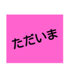 文字打ち楽々❗ちょいBIG 普通の人用（個別スタンプ：5）