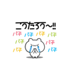 こうたろうさん用！動く名前スタンプ2（個別スタンプ：8）