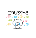 こうしろうさん用！動く名前スタンプ2（個別スタンプ：8）