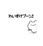 れいすけさん用！高速で動く名前スタンプ2（個別スタンプ：9）