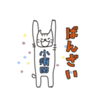 ばんざい猫 小須田用 修正版（個別スタンプ：4）