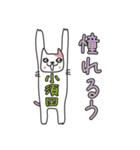 ばんざい猫 小須田用 修正版（個別スタンプ：5）