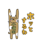 ばんざい猫 小須田用 修正版（個別スタンプ：10）