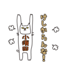 ばんざい猫 小須田用 修正版（個別スタンプ：16）
