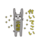 ばんざい猫 小須田用 修正版（個別スタンプ：26）