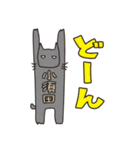 ばんざい猫 小須田用 修正版（個別スタンプ：34）