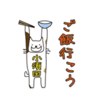 ばんざい猫 小須田用 修正版（個別スタンプ：36）
