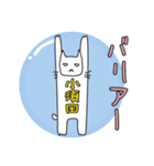 ばんざい猫 小須田用 修正版（個別スタンプ：39）
