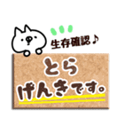 【とら】専用3（個別スタンプ：32）