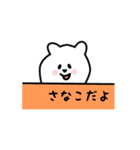 さなこ用 シロクマしろたん（個別スタンプ：40）