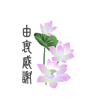 Good Lotus（個別スタンプ：9）