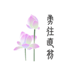 Good Lotus（個別スタンプ：11）