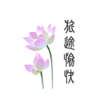 Good Lotus（個別スタンプ：15）