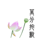 Good Lotus（個別スタンプ：27）