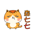 Father's cat（個別スタンプ：14）