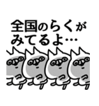 【らく】専用3（個別スタンプ：40）