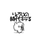 りょうじさん用！高速で動く名前スタンプ2（個別スタンプ：4）