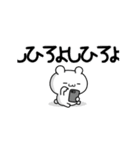 よしひろさん用！高速で動く名前スタンプ2（個別スタンプ：3）