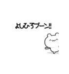 よしひろさん用！高速で動く名前スタンプ2（個別スタンプ：9）