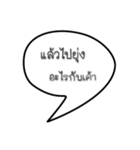 thoughtful sayings (thai)（個別スタンプ：1）