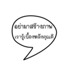 thoughtful sayings (thai)（個別スタンプ：2）