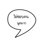 thoughtful sayings (thai)（個別スタンプ：3）