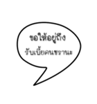 thoughtful sayings (thai)（個別スタンプ：4）