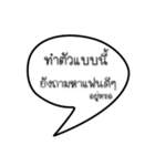 thoughtful sayings (thai)（個別スタンプ：5）