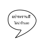 thoughtful sayings (thai)（個別スタンプ：13）