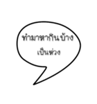 thoughtful sayings (thai)（個別スタンプ：14）