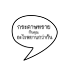 thoughtful sayings (thai)（個別スタンプ：15）