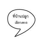 thoughtful sayings (thai)（個別スタンプ：16）