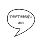 thoughtful sayings (thai)（個別スタンプ：17）