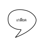 thoughtful sayings (thai)（個別スタンプ：33）