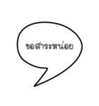 thoughtful sayings (thai)（個別スタンプ：39）