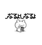 よしなるさん用！高速で動く名前スタンプ2（個別スタンプ：3）