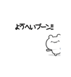 ようへいさん用！高速で動く名前スタンプ2（個別スタンプ：9）