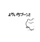 よういちさん用！高速で動く名前スタンプ2（個別スタンプ：9）