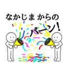 【なかじま】さん専用名前☆名字スタンプ（個別スタンプ：36）