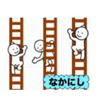 【なかにし】さん専用名前☆名字スタンプ（個別スタンプ：16）