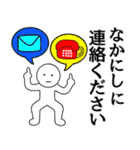 【なかにし】さん専用名前☆名字スタンプ（個別スタンプ：24）