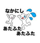 【なかにし】さん専用名前☆名字スタンプ（個別スタンプ：30）