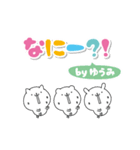 ゆうみのデカ文字なまえスタンプ（個別スタンプ：17）