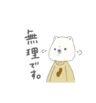 シロクマのシミ子さん。（個別スタンプ：14）