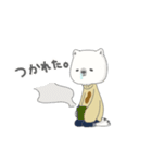 シロクマのシミ子さん。（個別スタンプ：33）