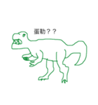 dinosaurs life is hard（個別スタンプ：1）