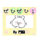 門脇の元気な敬語入り名前スタンプ(40個入)（個別スタンプ：17）