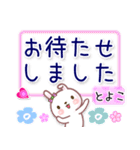 とよこ●でか文字■ゆる敬語名前スタンプ（個別スタンプ：14）