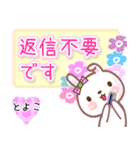 とよこ●でか文字■ゆる敬語名前スタンプ（個別スタンプ：19）